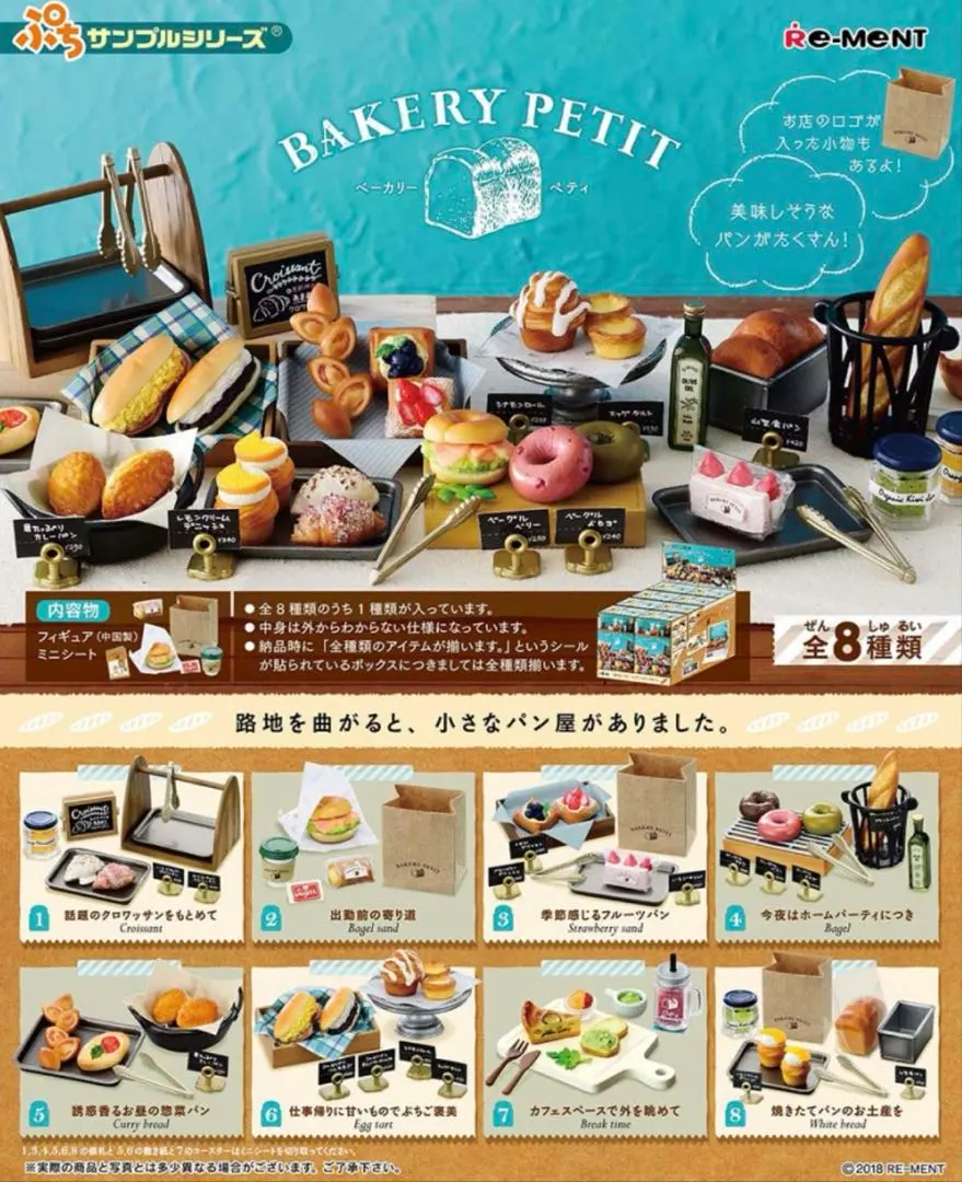 リーメント　スィートベーカリー 2025年最新】リーメント SWEETベーカリーの人気アイテム - メルカリ