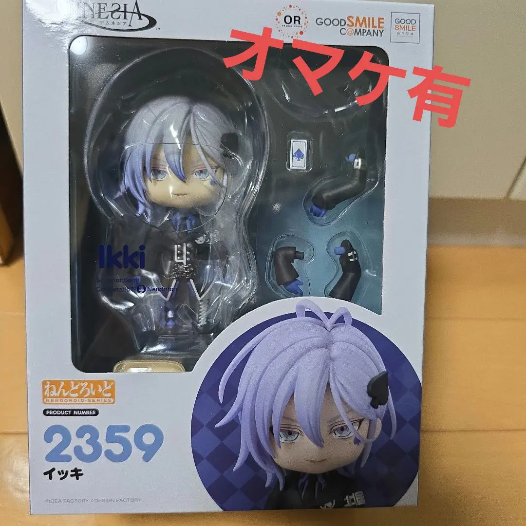 ねんどろいど アムネシア イッキ ノンスケール プラスチック製 塗装済み可動フィ 51XaaQ3TFfL._UF894,1000_QL80_.jpg