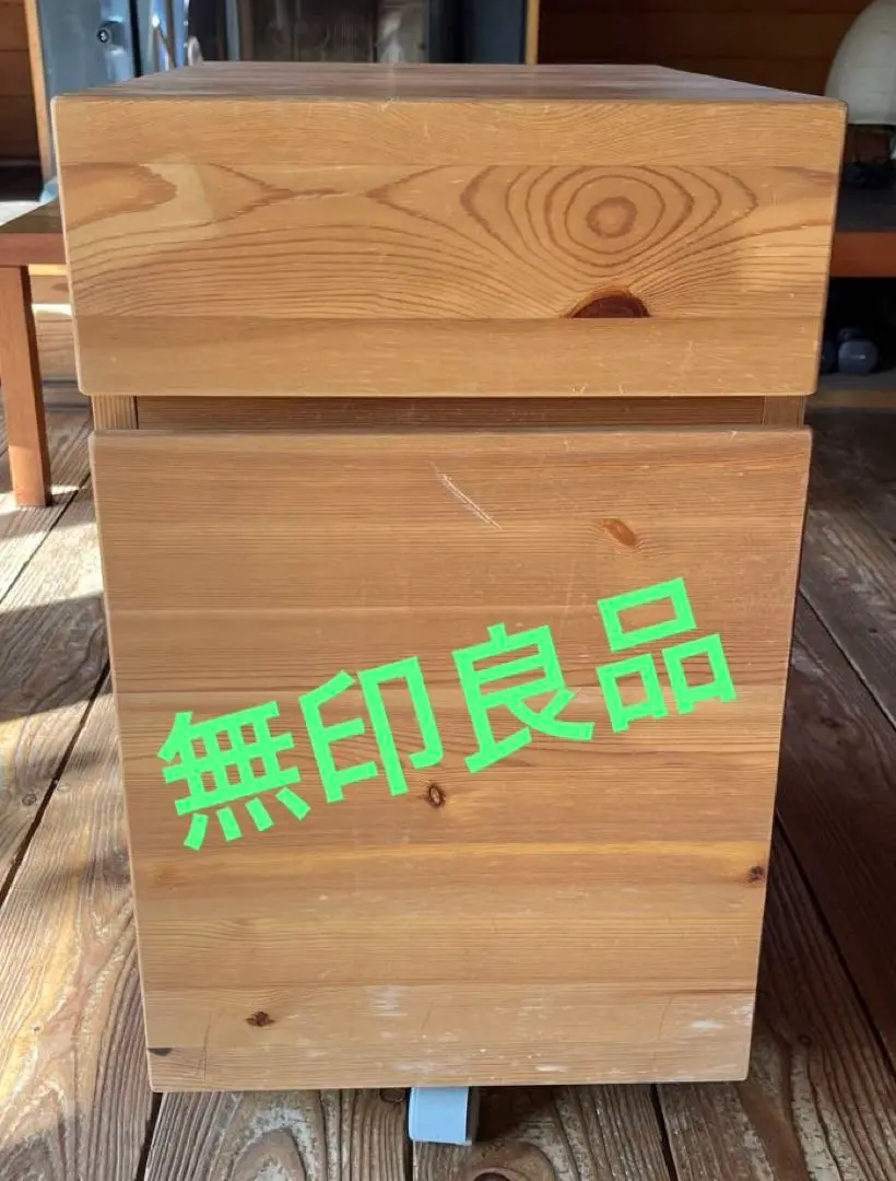 無印良品 パイン材 キャビネット 無印良品 MUJI キャビネット チェスト 収納ケース キッチン