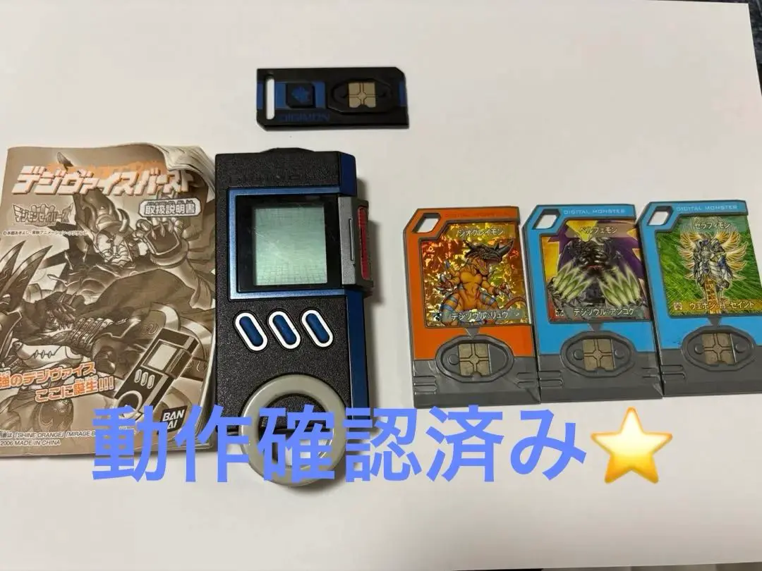 デジヴァイス バースト 2025年最新】デジヴァイスバーストの人気アイテム - メルカリ