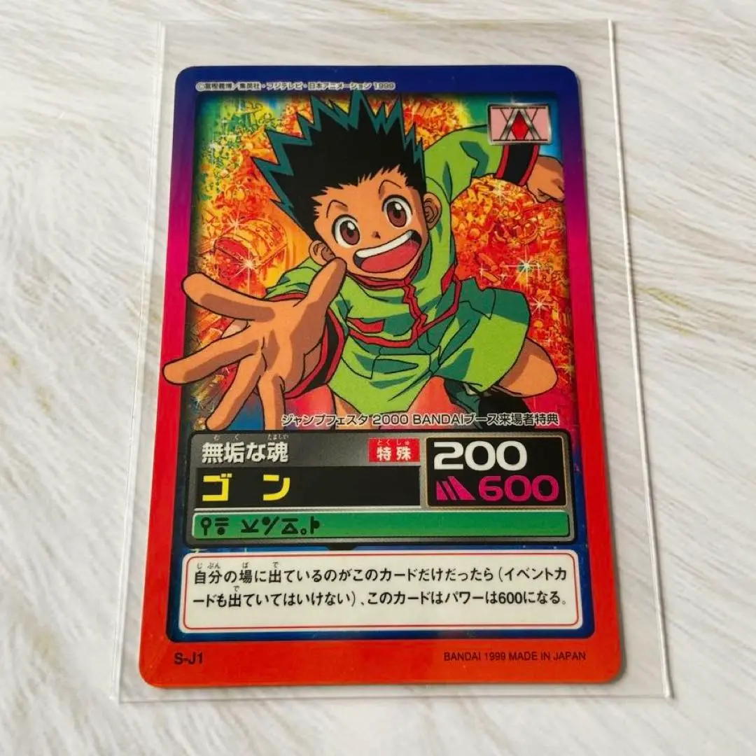 2025年最新】ハンターハンター カードダス ジャンプフェスタの