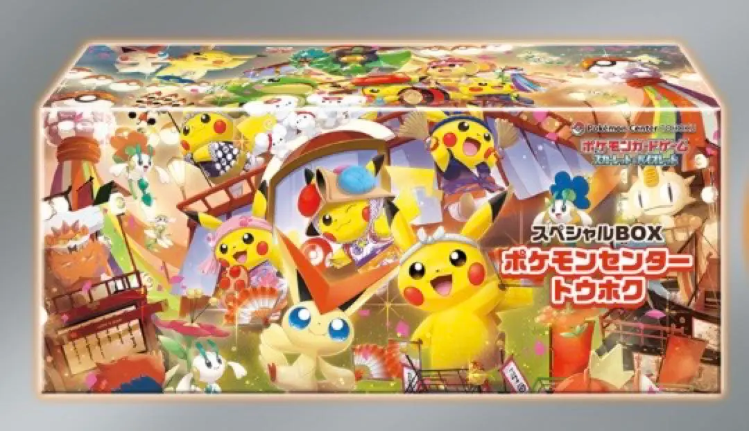 Thumbnail of Pokemon Special Box Tohoku + Fukuoka 2-piece set