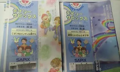 2025年最新】デイリーサピ 3年の人気アイテム - メルカリ