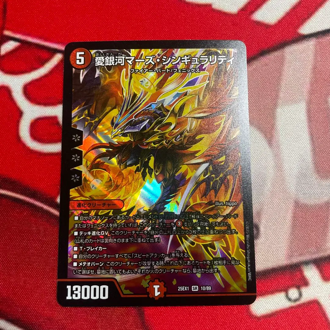 Thumbnail of Ai Ginga Mars Singularity