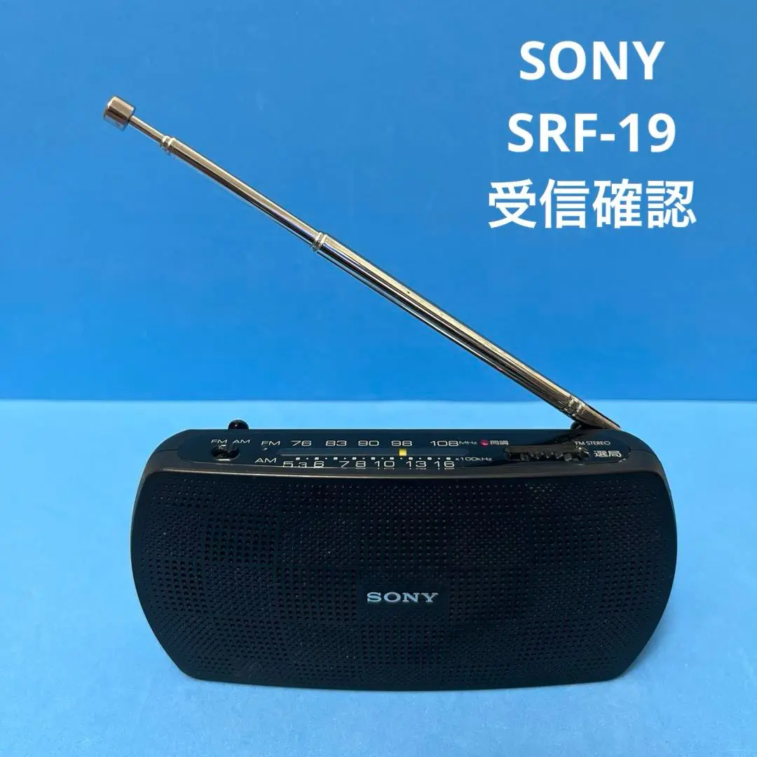 2025年最新】ラジオ ソニー srf-19の人気アイテム - メルカリ