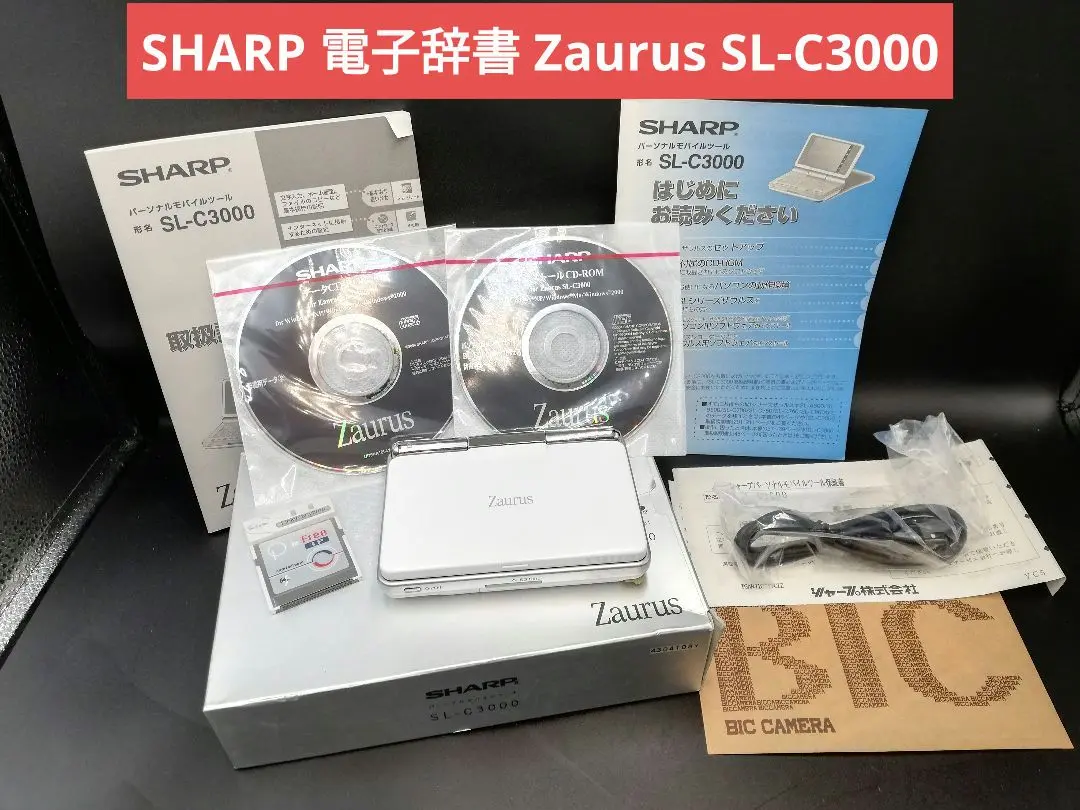 【★美品★】SHARP製 Zaurus SL-C3000　箱・付属品あり Amazon.co.jp: シャープ ザウルス SL-C3000 : 文房具・オフィス用品