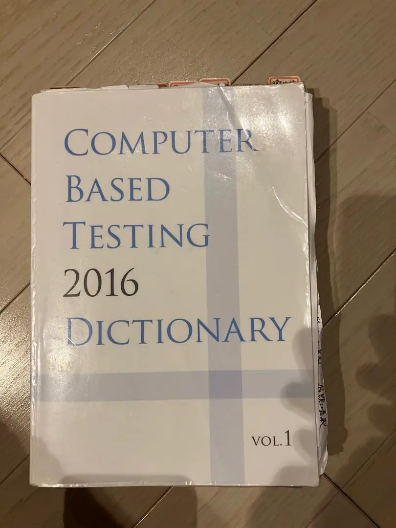 2025年最新】CBT 辞典の人気アイテム - メルカリ