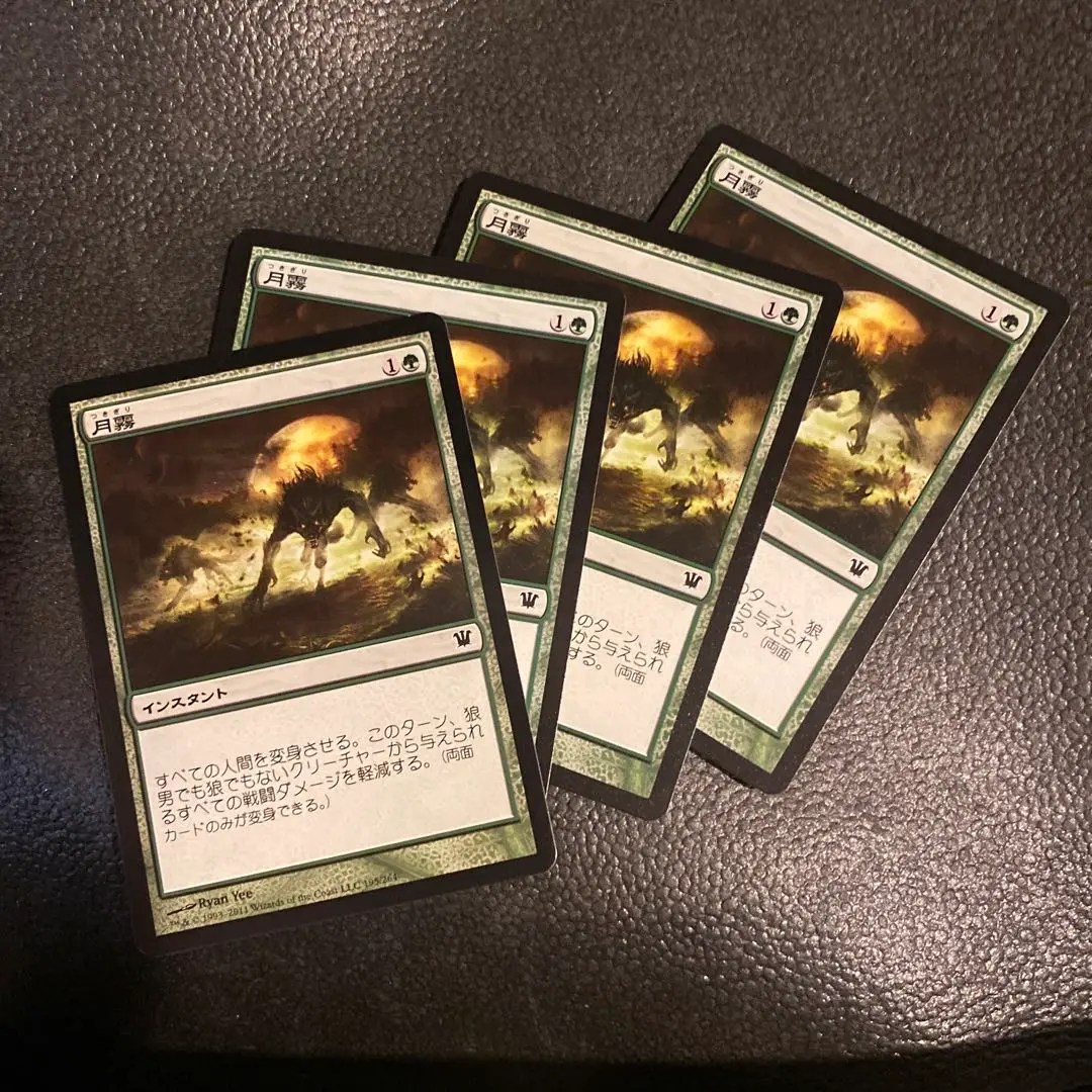 MTG 月霧/ Moonmist 日　31枚まとめ売り　海外向け出品 498cf3cc-6309-4db1-bcb2-