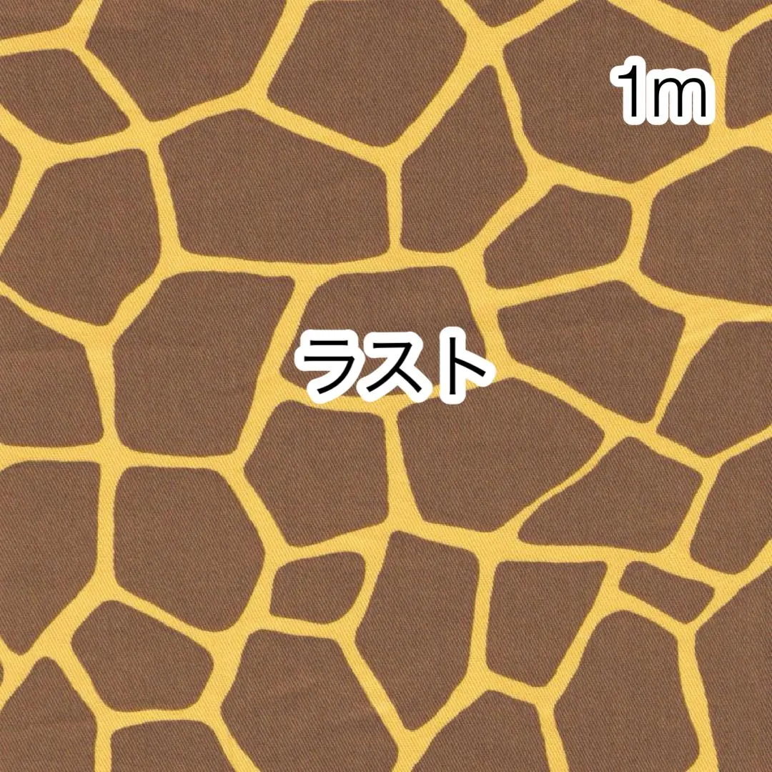 Thumbnail of Last 1m Giraffe Print Twill