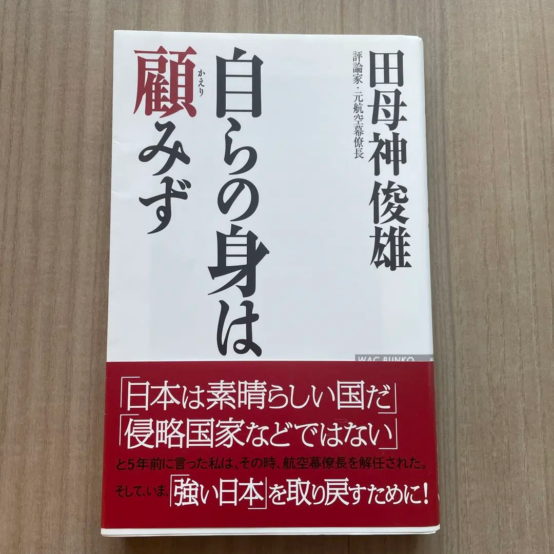 Thumbnail of without regard for one's own safety