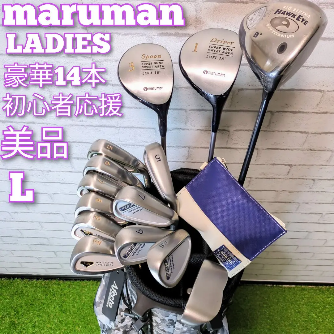 Maruman - 【初心者にもオススメ】Lady&#39;s maruman Feria【豪華7本】 初心者にもオススメ】Lady's maruman Feria【豪華7本】