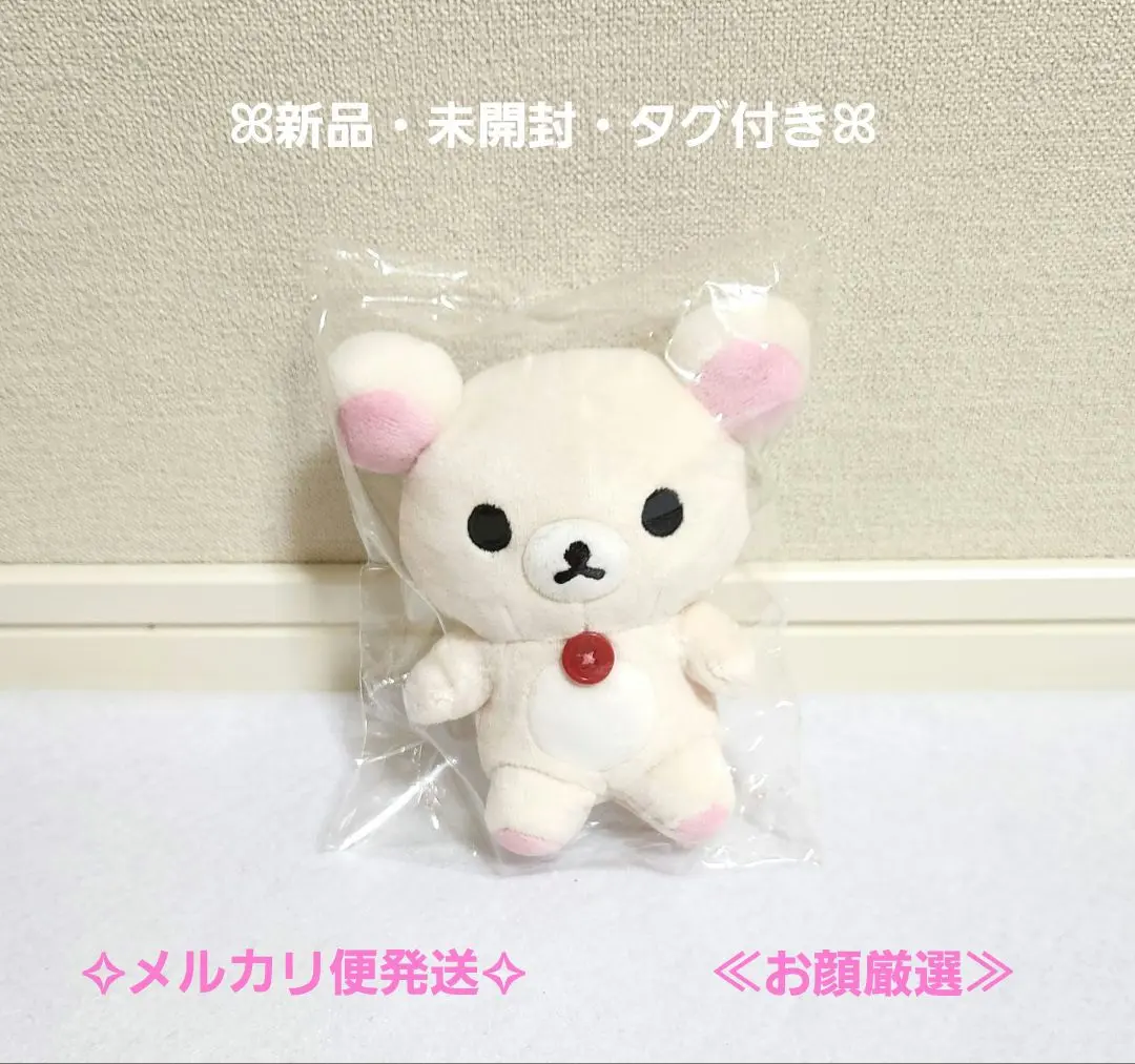 2025年最新】コリラックマ 1+5colorsの人気アイテム - メルカリ