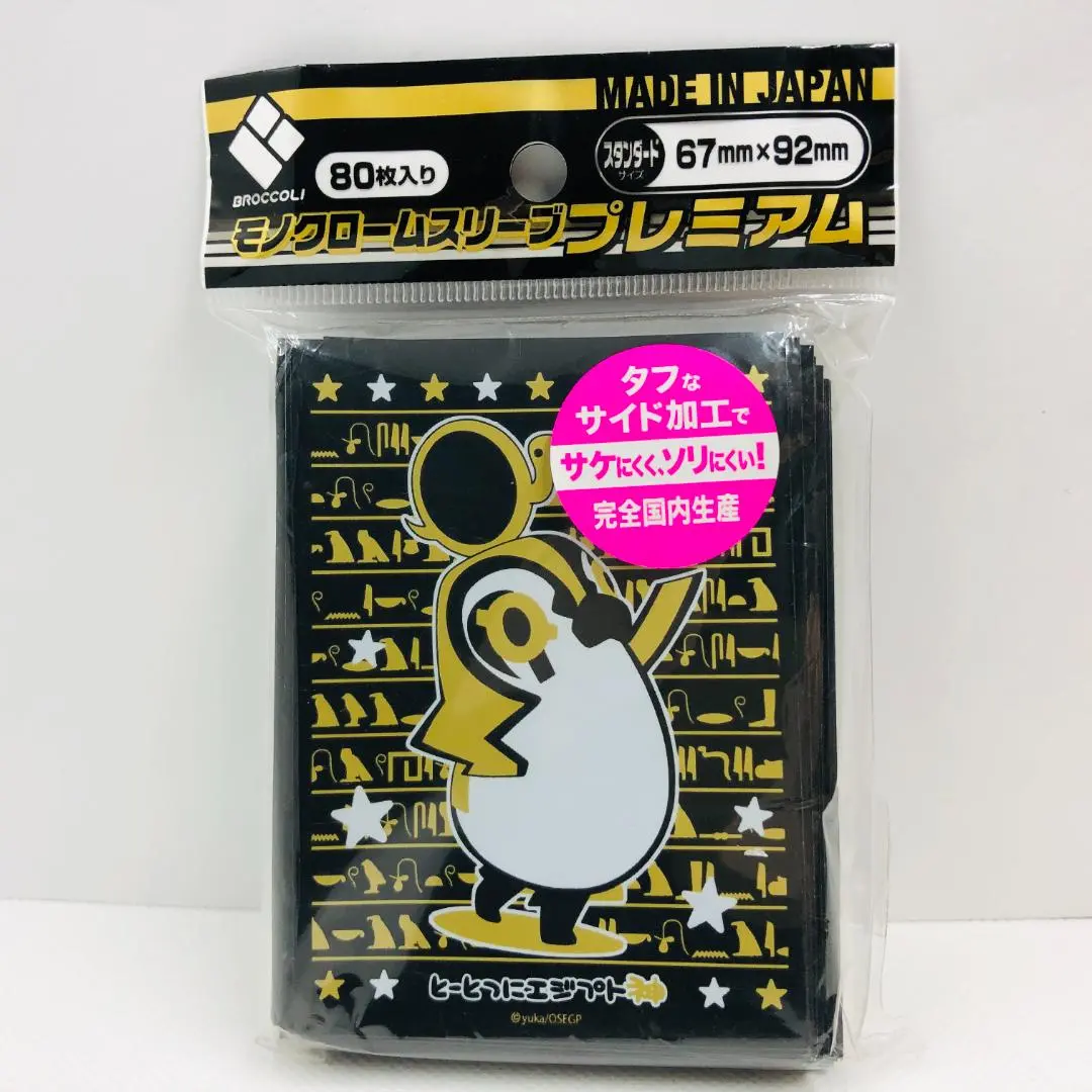 スリーブ★未開封★ブロッコリー とーとつにエジプト神 4個セット【まとめ売り】 Amazon | ブロッコリーモノクロームスリーブプレミアム とーとつ