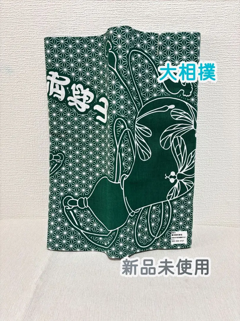 北勝富士 反物　一反 2025年最新】一反 相撲の人気アイテム - メルカリ
