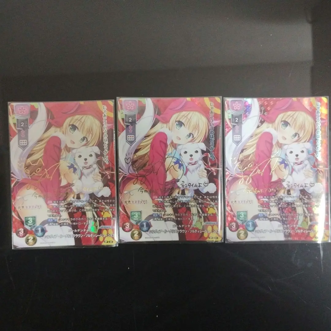 リセ シルヴィア SP サイン　3枚セット リセ シルヴィア SP サイン 3枚セット リセ シルヴィア SP