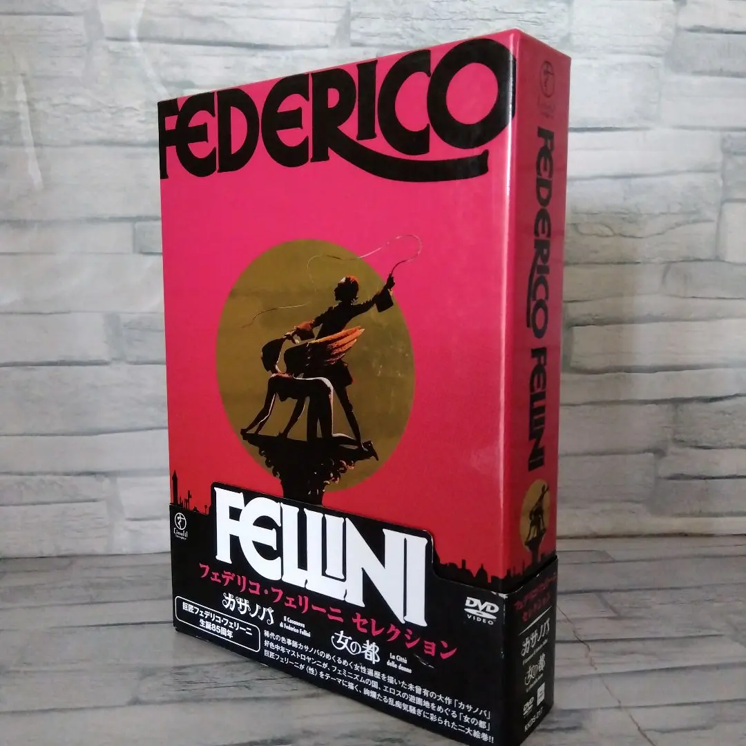 【未開封品】フェデリコ・フェリーニ セレクション DVD カサノバ 女の都 未開封品】フェデリコ・フェリーニ セレクション DVD カサノバ