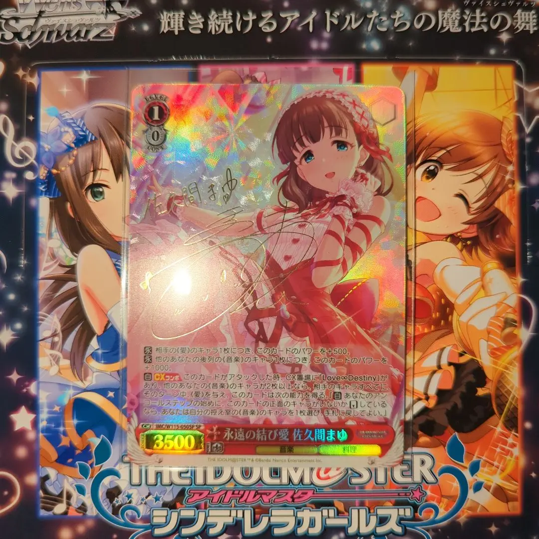 2025年最新】佐久間まゆ ヴァイスシュヴァルツの人気アイテム