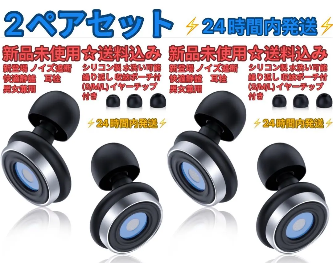 Thumbnail of New Noise-Canceling Comfortable Earplugs