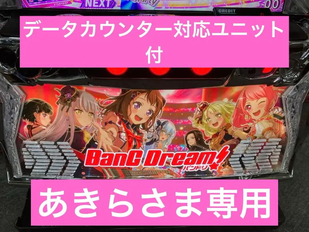 2025年最新】スマスロ 実機 lバンドリの人気アイテム - メルカリ