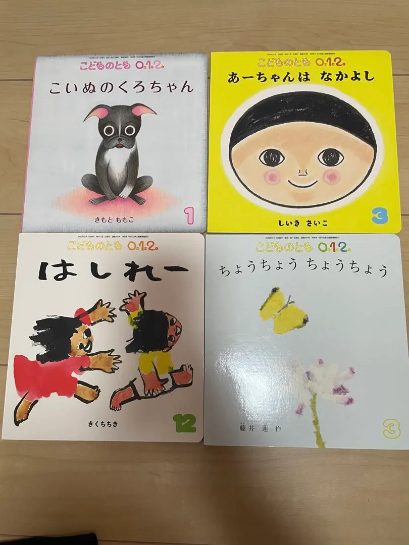 Thumbnail of Children's Friend 012 Picture Book Set