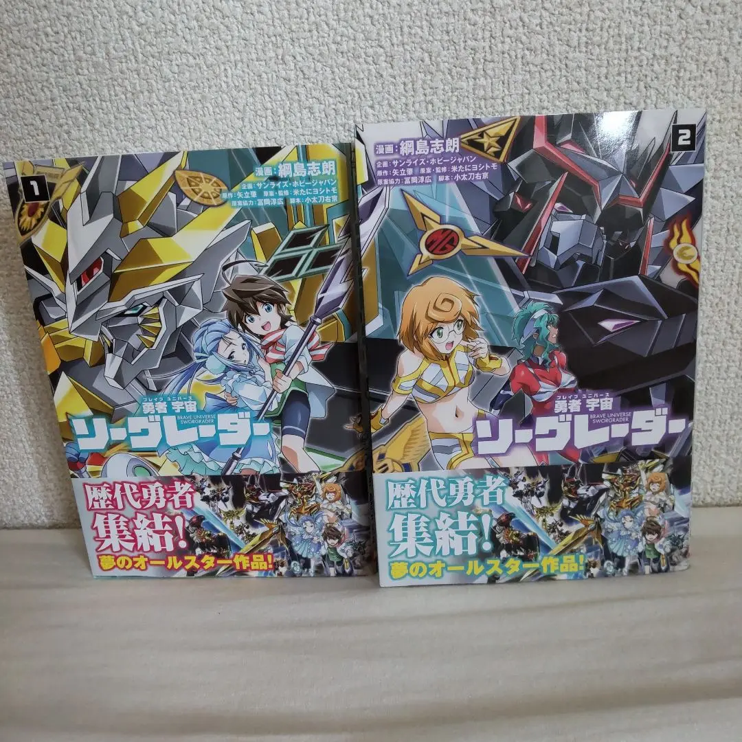 綱島志郎 勇者宇宙ソーグレーダー 1巻 直筆イラスト入りサイン本 51-uHPF6BXL._SY200_QL15_.jpg