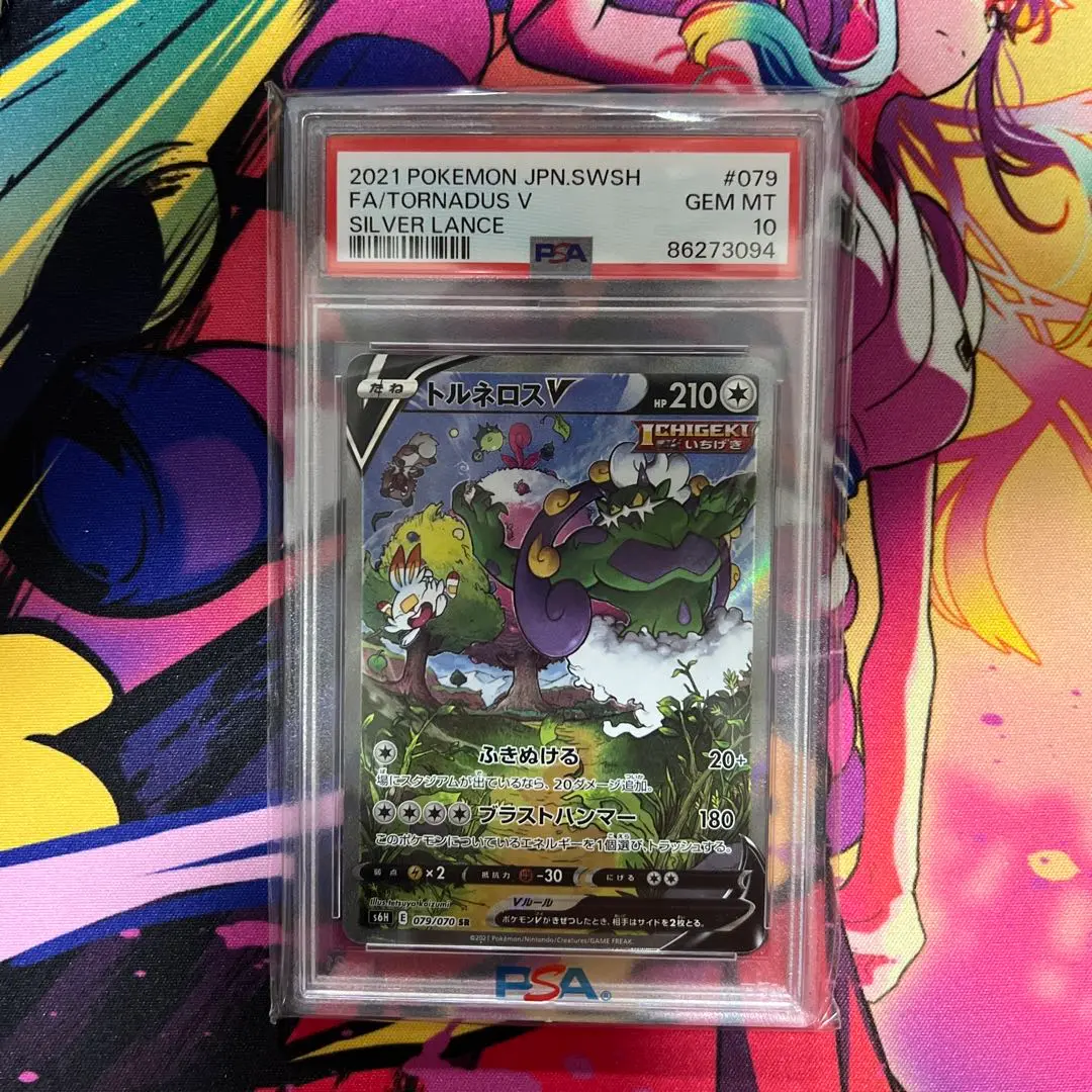 2025年最新】トルネロスv sa psa10の人気アイテム - メルカリ
