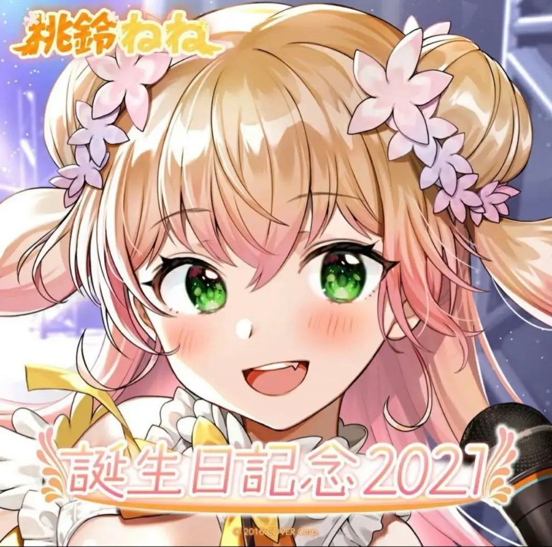 桃鈴ねね　2021年　誕生日記念グッズ　生誕　直筆サイン Amazon.co.jp: ホロライブ 桃鈴ねね 誕生日記念2021 記念グッズ