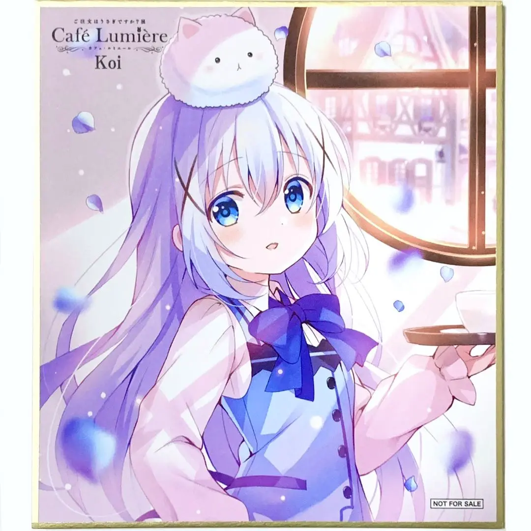 Cafe Lumière Koi 色紙 ご注文はうさぎですか？ チノ 香風智乃 ご注文はうさぎですか？展 Café Lumière 入場特典 Koi先生描き