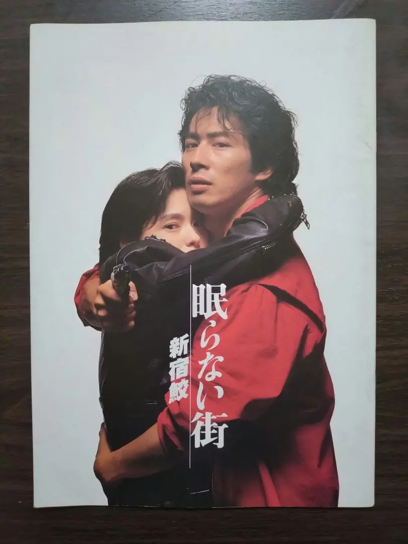 【未開封新品】 眠らない街 新宿鮫　DVD　国内正規品　主演：真田広之 61D9GmCf08L._AC_SY200_QL15_.jpg