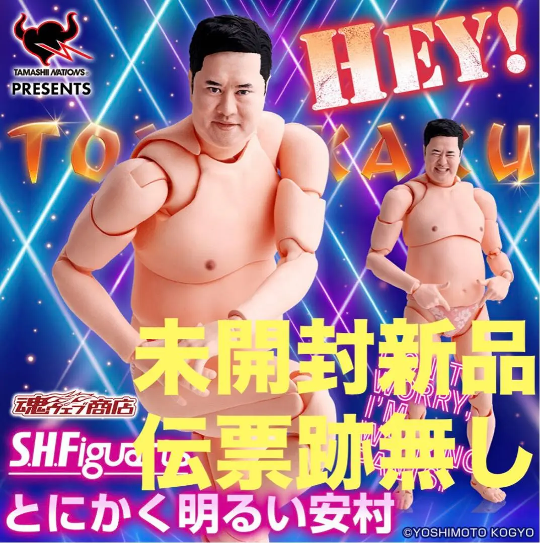 2025年最新】とにかく明るい安村 フィギュアの人気アイテム