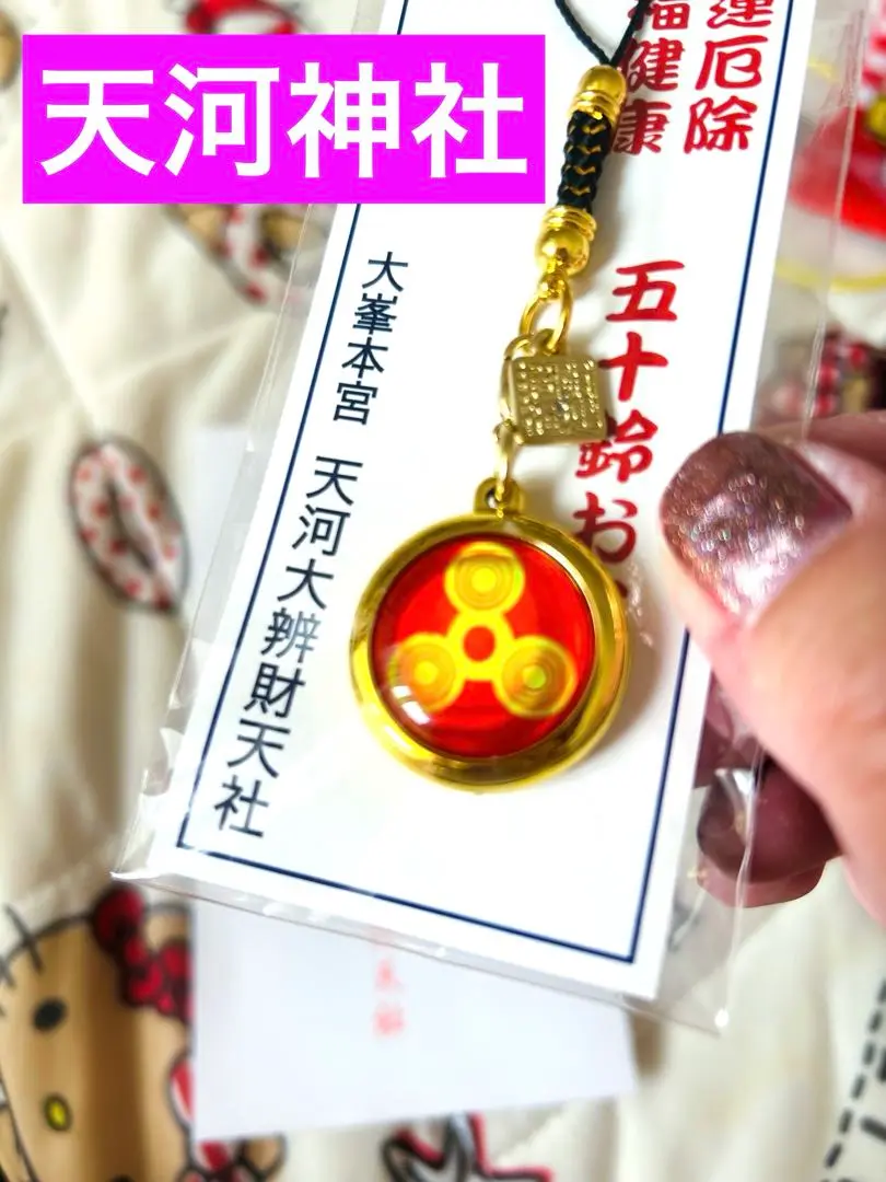 ⛩️国産精麻の壁飾り　天河大弁財天社の五十鈴守り付き　限定１点 ⛩️国産精麻の壁飾り 天河大弁財天社の五十鈴守り付き 限定
