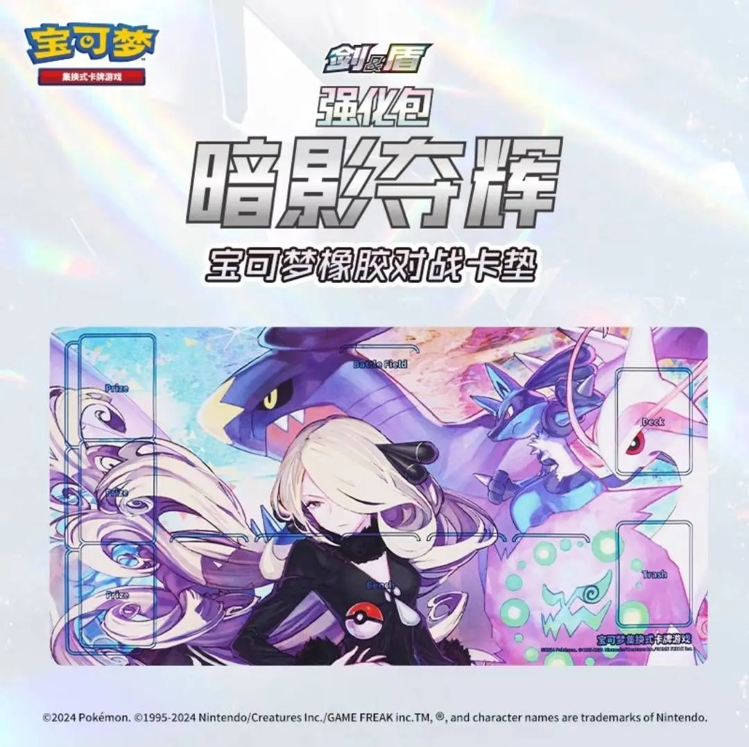 シロナ＆ガブリアス スリーブ　ケース　プレイマット（新品　未開封） ポケモンカードゲーム シロナ ガブリアス プレイマット - メルカリ