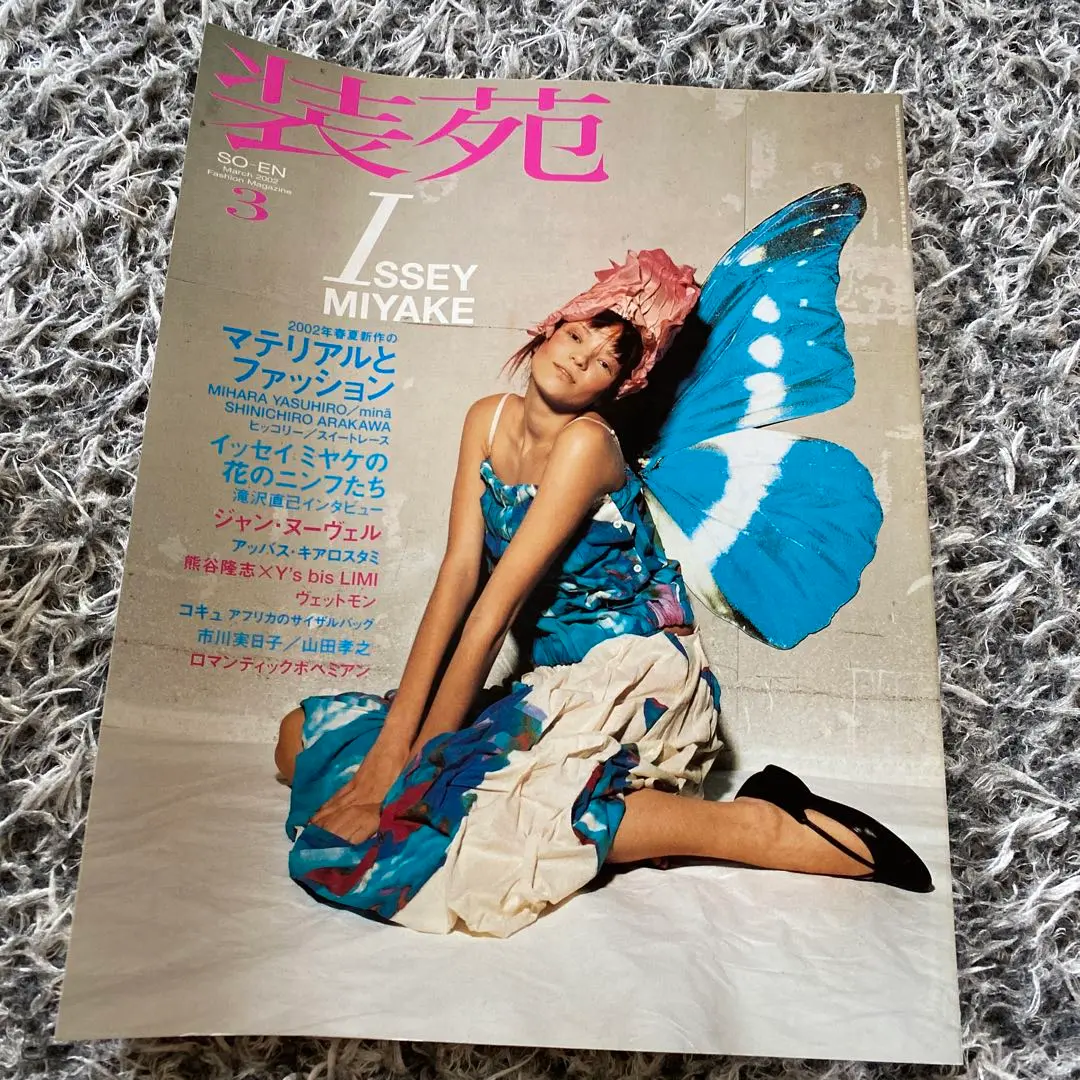装苑✖️girls2 古雑誌 装苑✖️girls2 古雑誌 - メルカリ