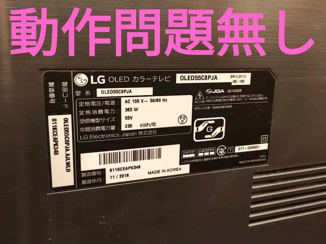 2025年最新】OLED55C8PJAの人気アイテム - メルカリ