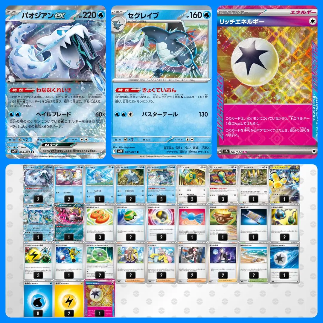 Thumbnail of Paolo Jian ex Pre-constructed Deck (includes 60 sleeves)