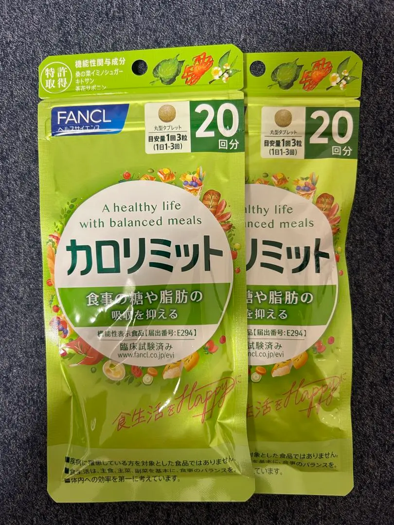 FANCL 卡路里限制 20次份✖️2袋 的縮圖