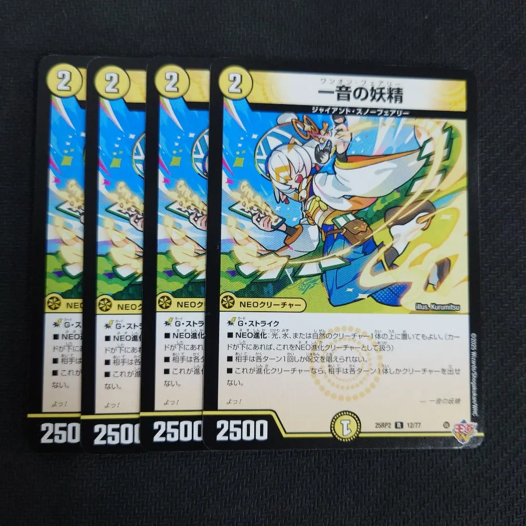 Duel Masters 一音的妖精 4張套組 即購入OK 的縮圖