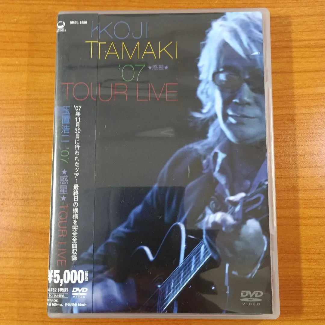 新品/初回限定 玉置浩二 惑星 CD+DVD Amazon.co.jp: 惑星(初回生産限定盤)(DVD付): ミュージック