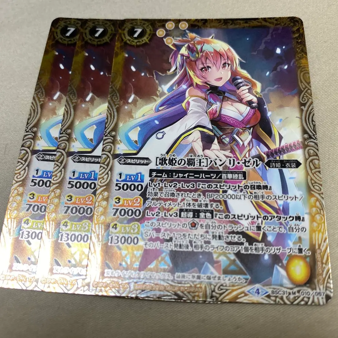 バトスピ 白晶防壁 バンリゼル 詩姫 バトスピ 白晶防壁 リバイバル バンリゼル 詩姫 - メルカリ