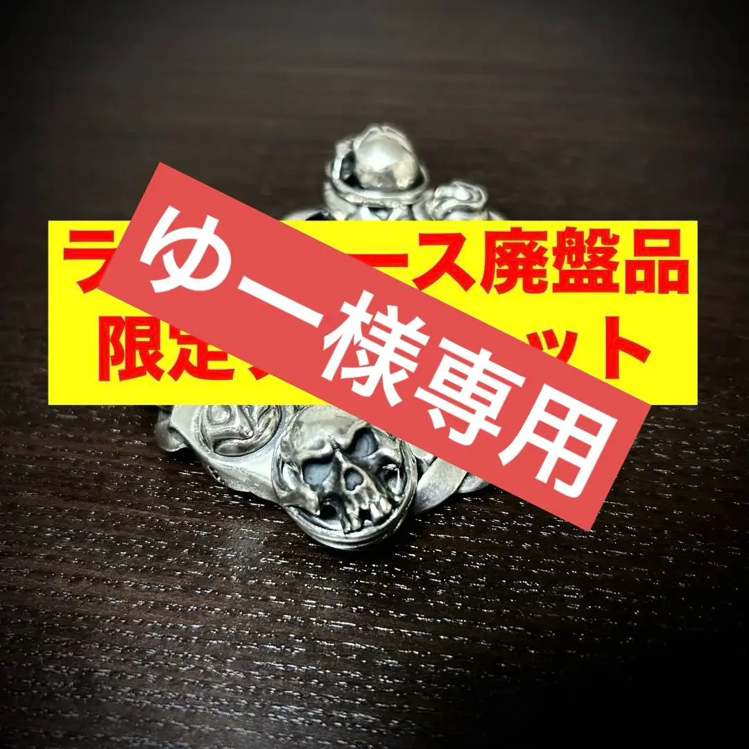 ラットレース　RatRace 廃盤品　限定　ブレスレット Rat Race ラットレース シルバー RatRace CHAIN OF KAIKA FLARE