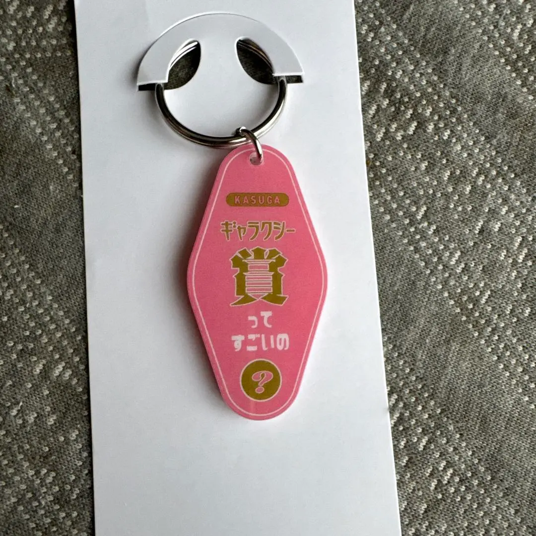 2025年最新】オードリーのオールナイトニッポンキーホルダーの人気