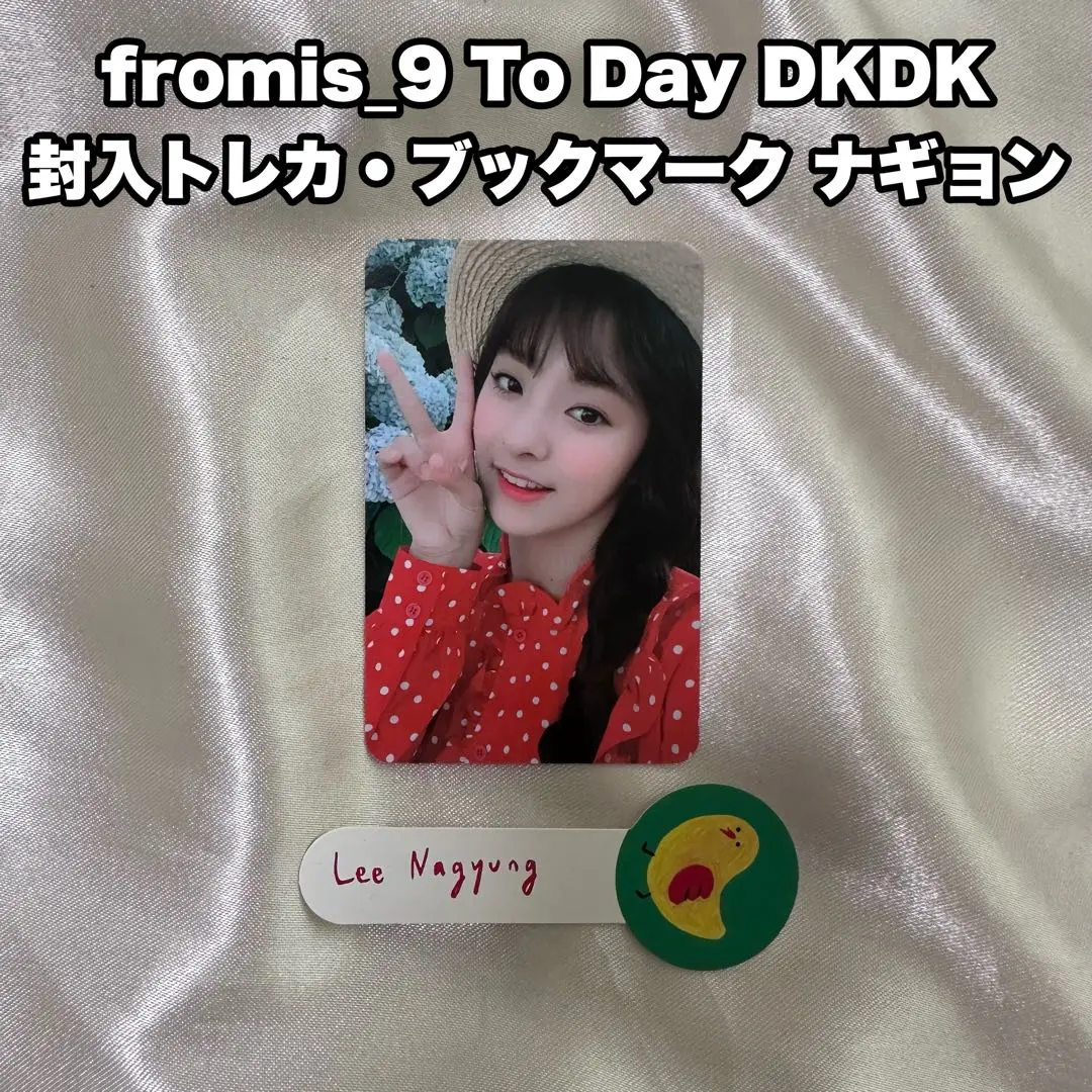 2025年最新】fromis_9 to dayの人気アイテム - メルカリ
