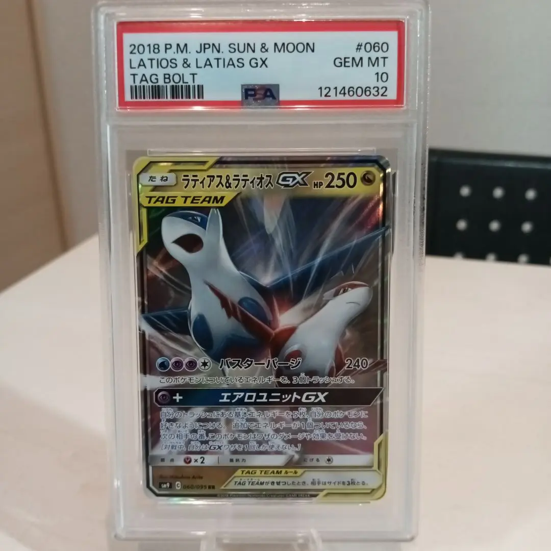 Thumbnail of Latias & Latios GX RR [PSA10]