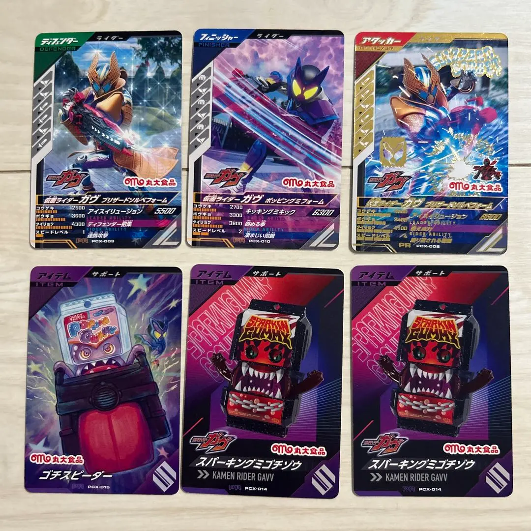 假面騎士GAV 卡片 丸大食品 的縮圖