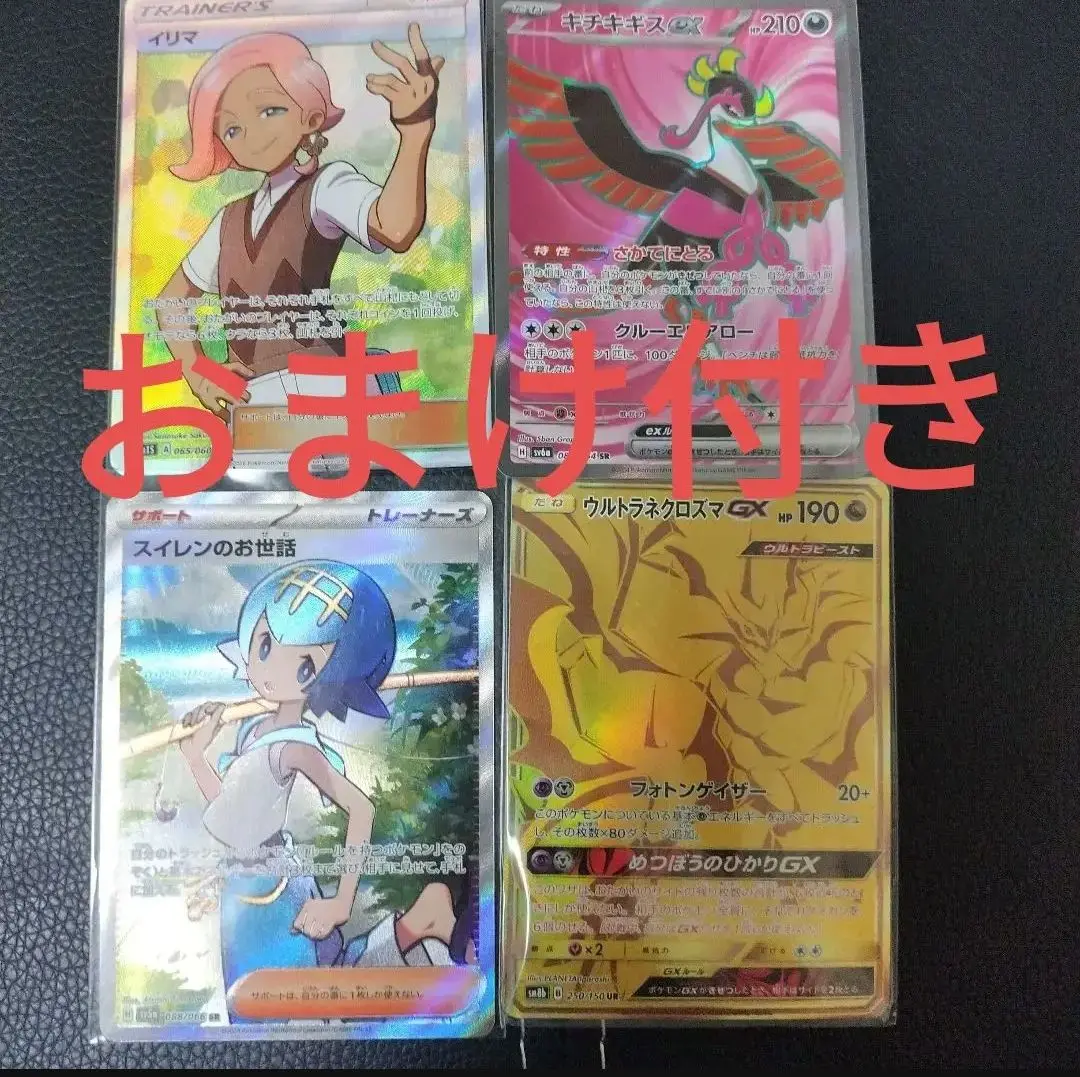 限定お買い得商品 2025年最新】イリマsrの人気アイテム - メルカリ ポケモンカードゲーム