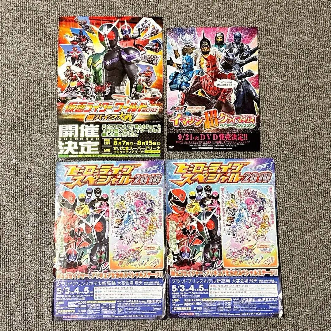 假面騎士 英雄現場直播 光之美少女 傳單 2010 的縮圖