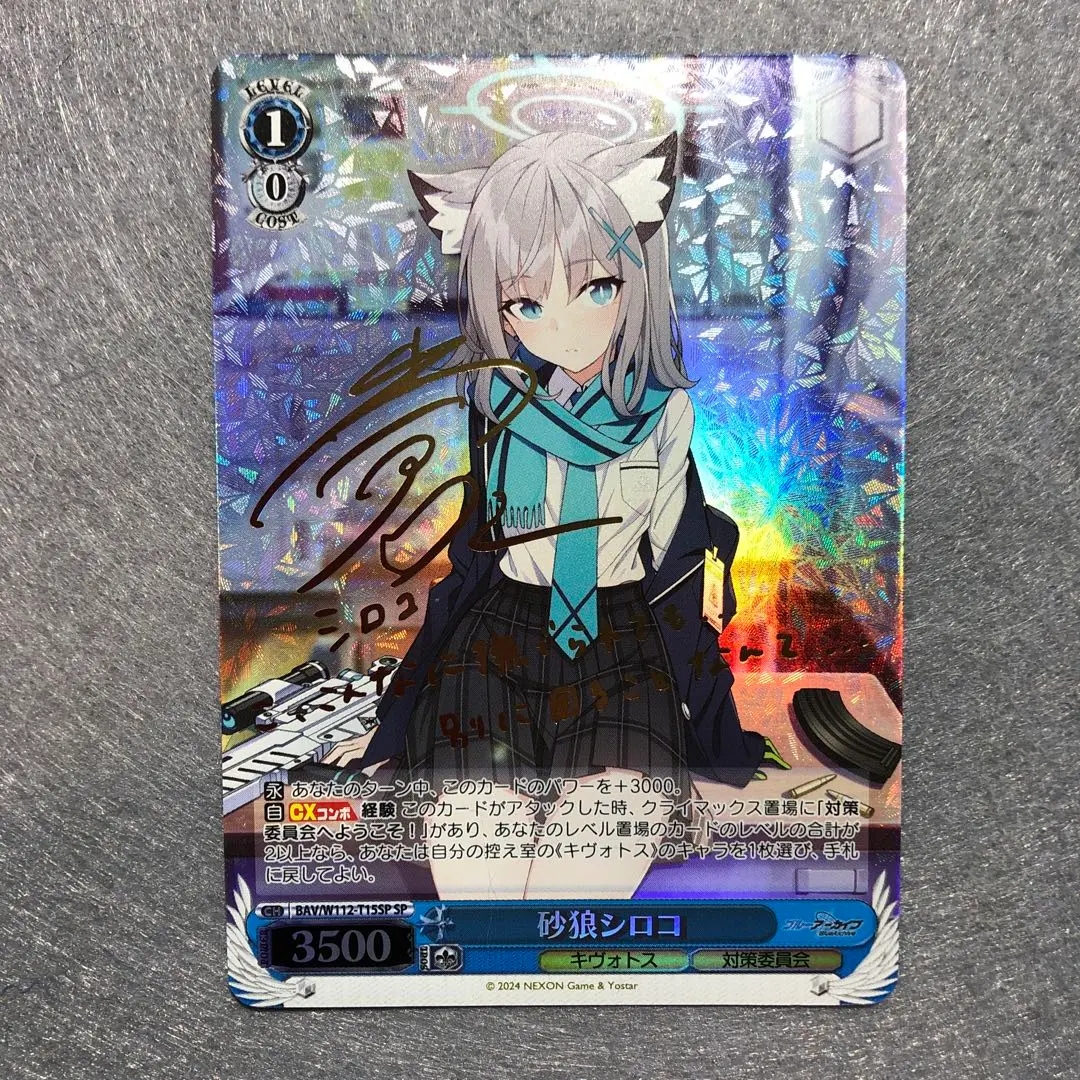 砂狼シロコ SP psa10 2025年最新】砂狼シロコ sp psa10の人気アイテム - メルカリ