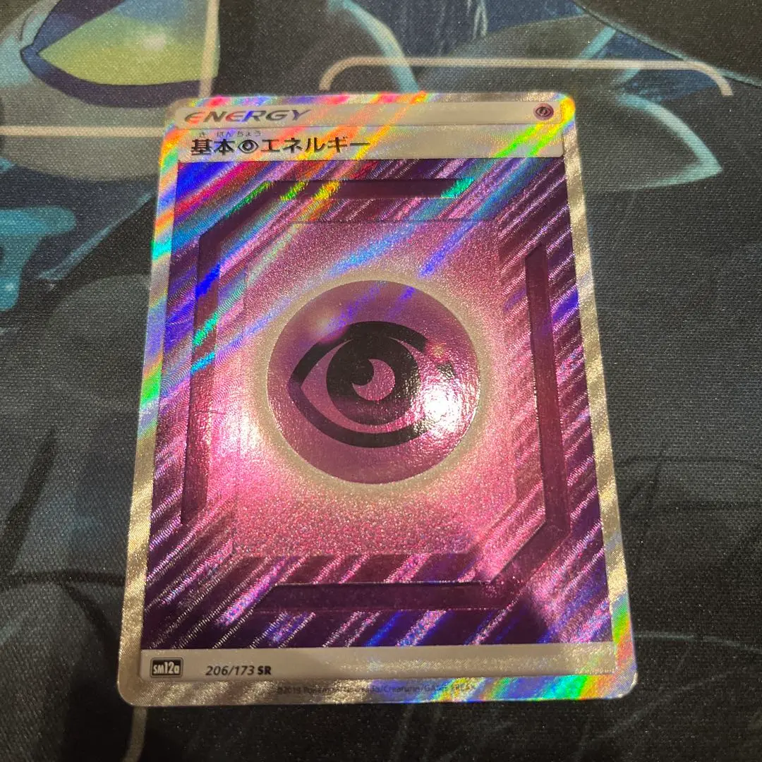 基本炎エネルギーsr sm Amazon.co.jp: ポケモンカードゲーム S12a 252/172 基本炎