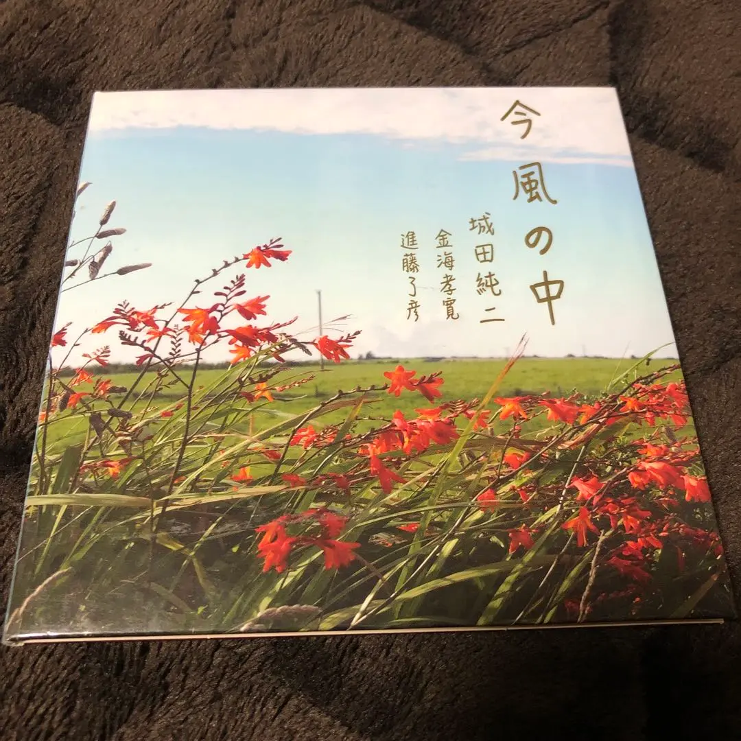 貴重盤　未開封CD　坂庭省悟トリビュート　やくそく 坂庭省悟トリビュート やくそく
