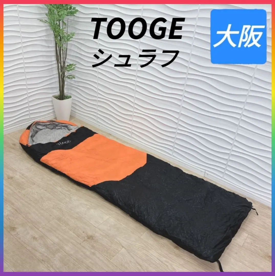 【新品未使用】2セット寝袋/TOOGE/-25°まで適応 Amazon.co.jp: Tooge 寝袋 冬用 ダウン シュラフ 【最低温度-25